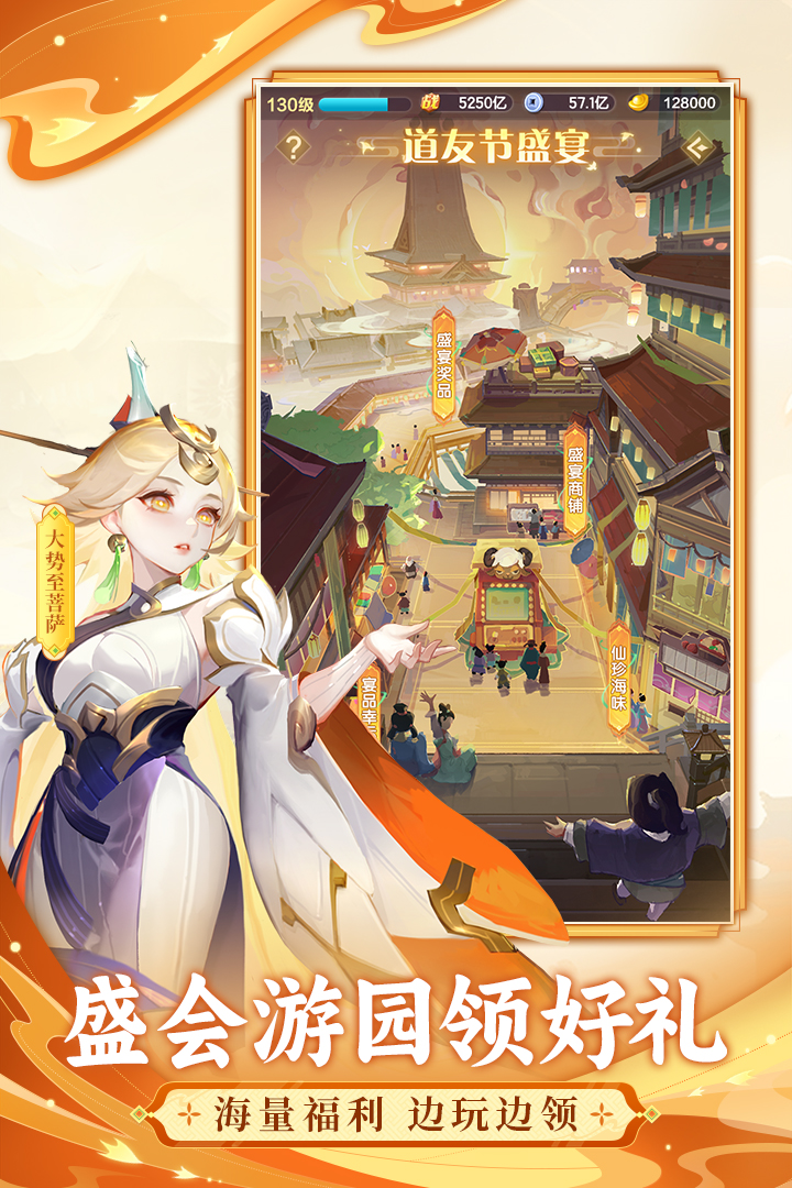 道友請(qǐng)留步截圖預(yù)覽