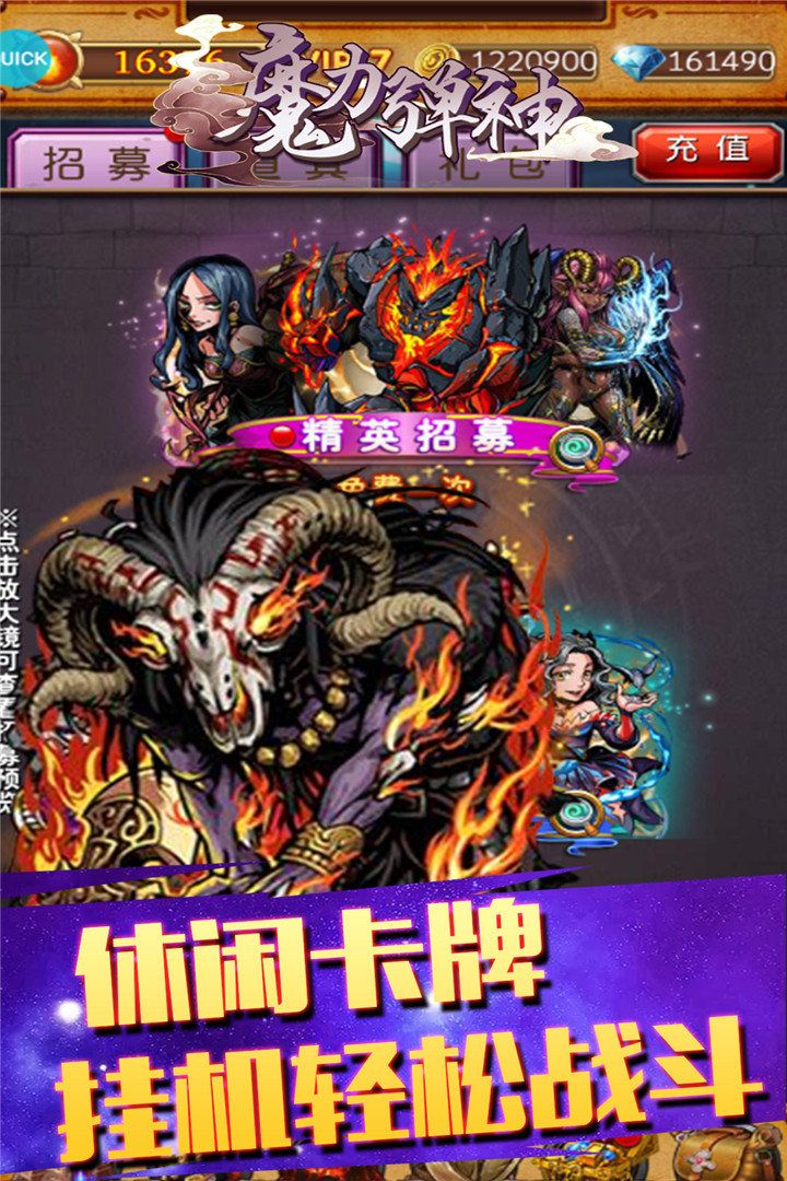 魔力弹神截图3