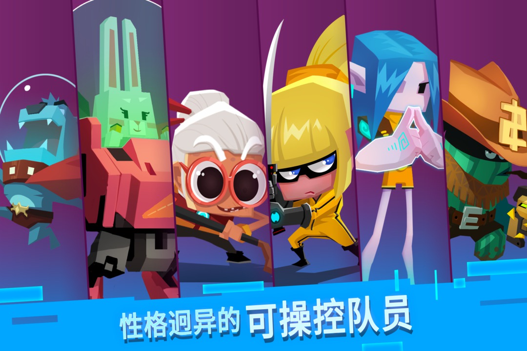 比特小隊(duì)截圖預(yù)覽