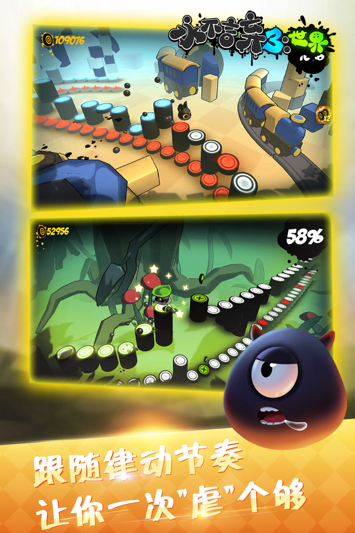 永不言棄3：世界截圖預(yù)覽