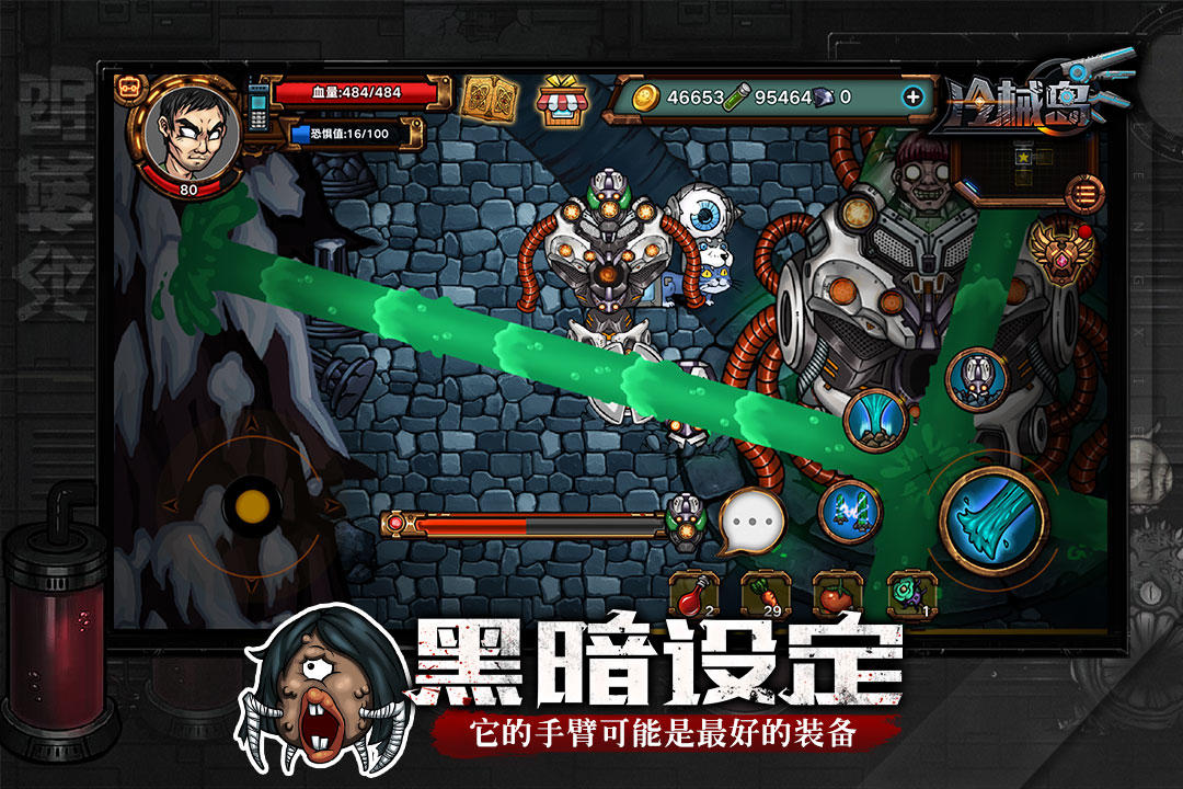 冷械島截圖預(yù)覽