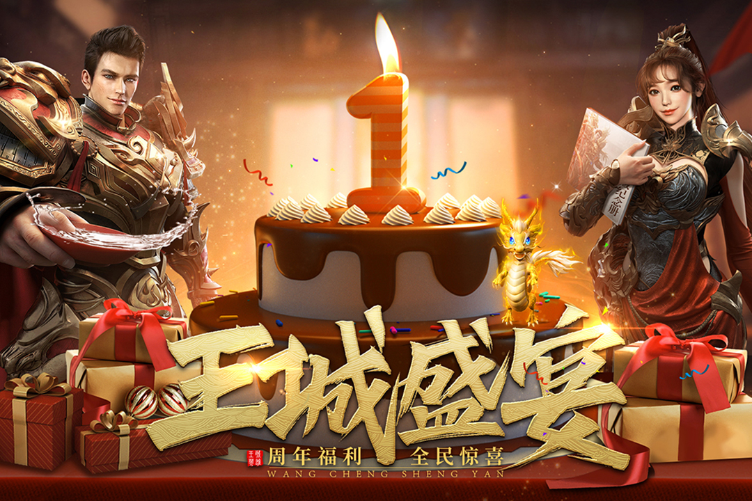 王城英雄截圖預(yù)覽