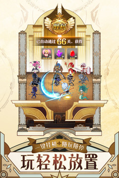 魔王與神錘截圖