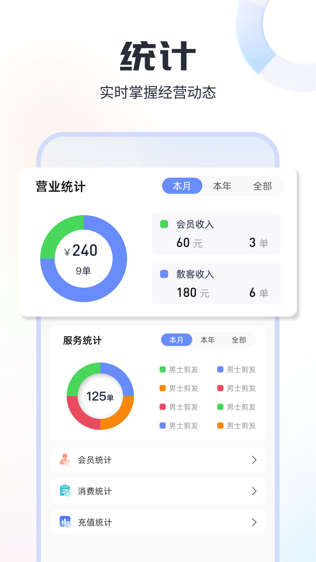 小店会员宝v1.0.0截图3