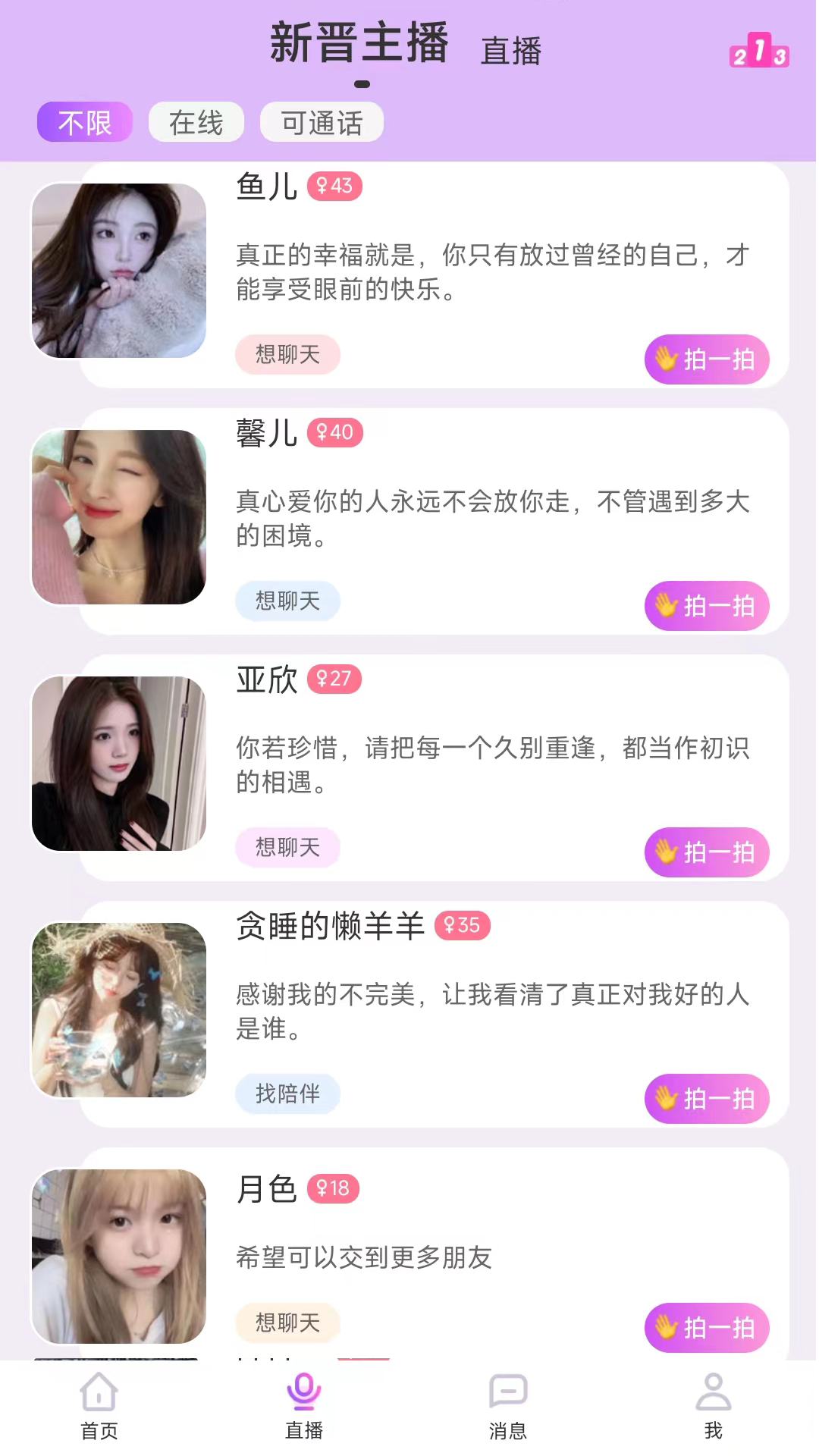 附近任性约v19.1.1截图3