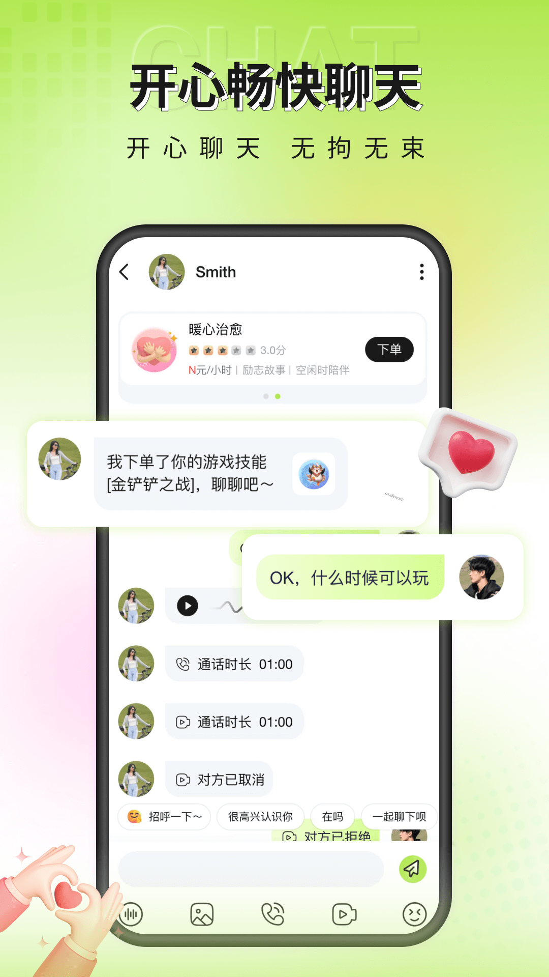 一个陌生人v2.1.0截图3