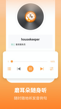 萊特英語(yǔ)學(xué)習(xí)背單詞截圖
