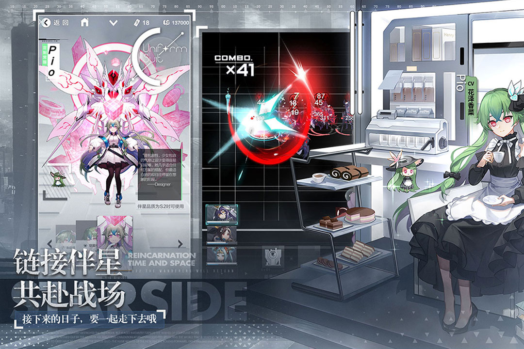 星之彼端截圖預(yù)覽