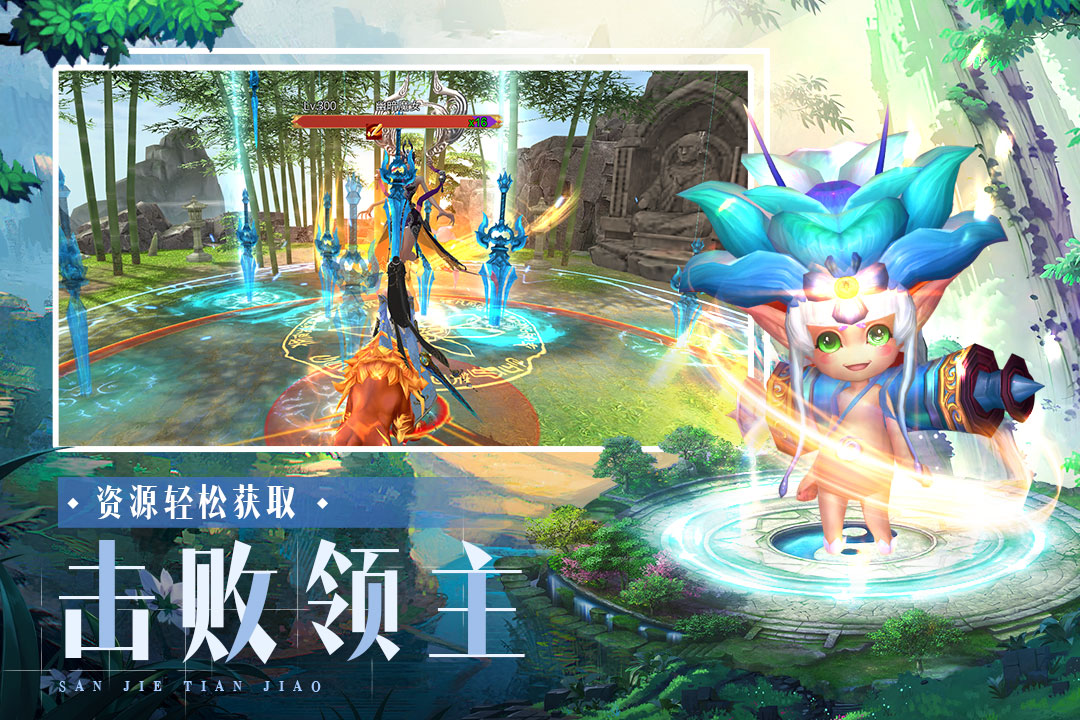 三界天驕截圖預(yù)覽