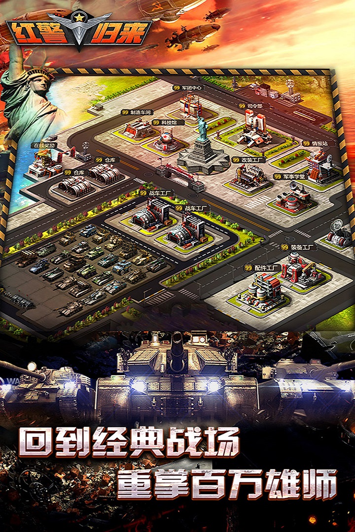 戰(zhàn)爭指揮官截圖預覽