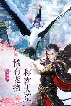 鳳舞江湖截圖