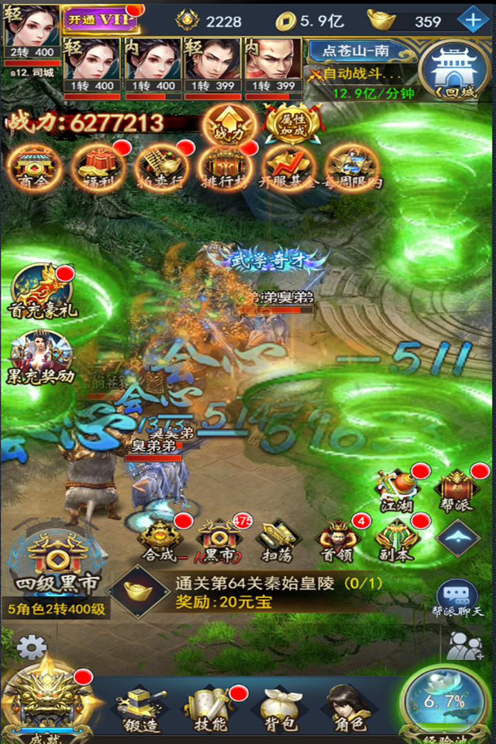 冒險(xiǎn)大陸截圖預(yù)覽