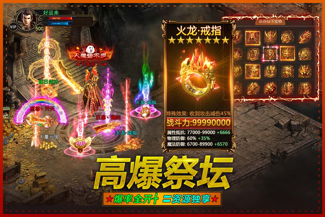 武圣屠龍截圖預(yù)覽