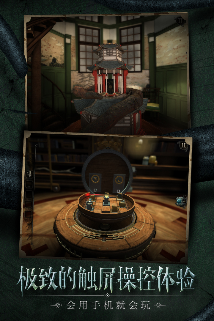 迷室：往逝截圖預覽