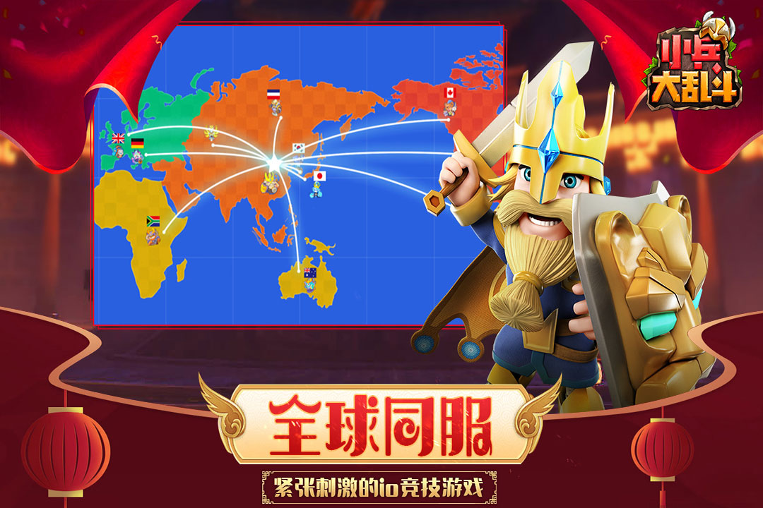 小兵大亂斗截圖預(yù)覽