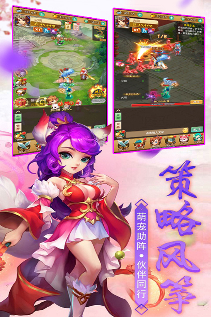 除魔截图4