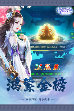 神魔傳說截圖