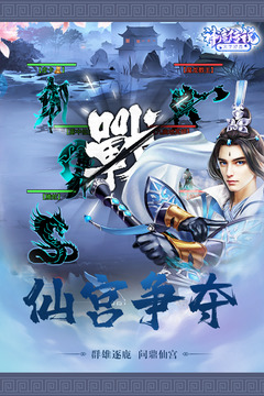 神魔傳說截圖