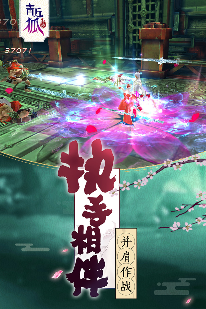 青丘狐傳說(shuō)截圖預(yù)覽