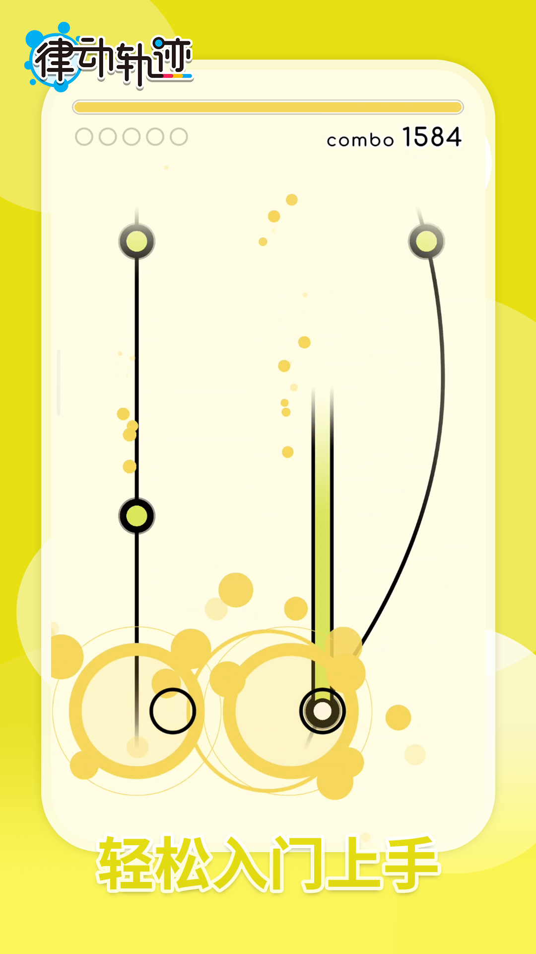 律動軌跡截圖預(yù)覽