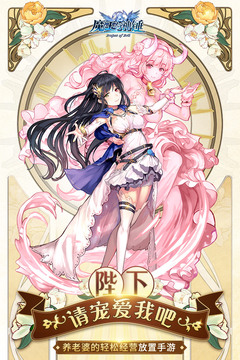 魔王與神錘截圖