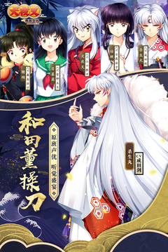 犬夜叉奈落之戰(zhàn)截圖