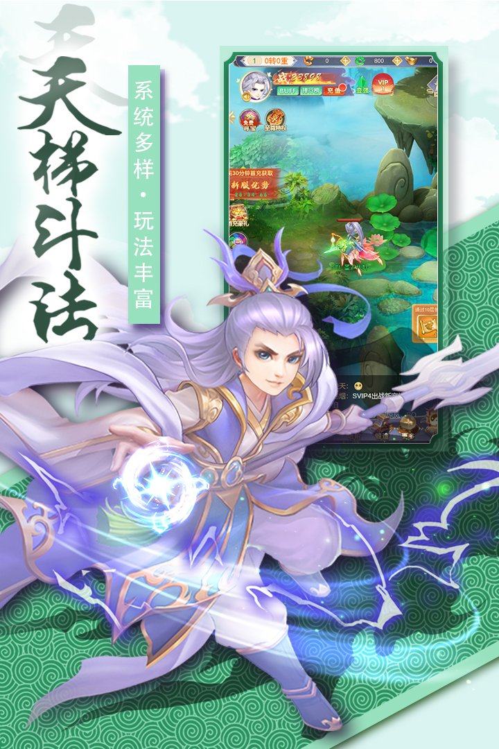 奇幻森林島截圖預覽