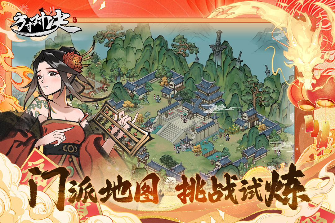 方寸對決截圖預(yù)覽