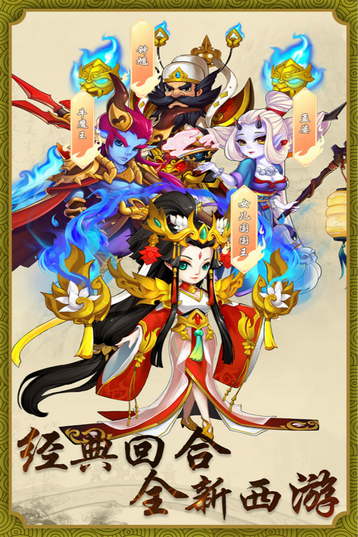 跑跑大圣截圖預(yù)覽