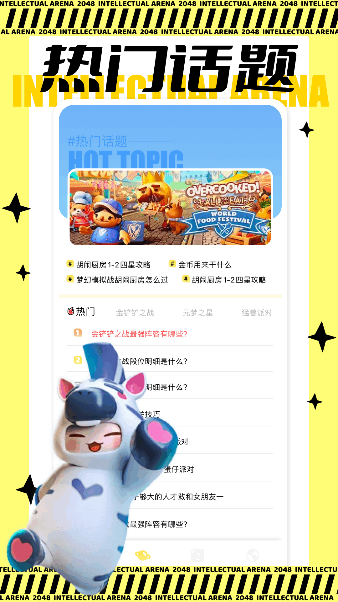 甜瓜樂園截圖預(yù)覽