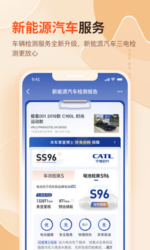 查博士二手車服務(wù)截圖