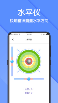 AR測量截圖