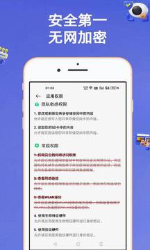 安全密碼本截圖
