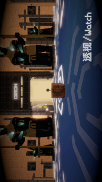 透視夢(mèng)境空間截圖