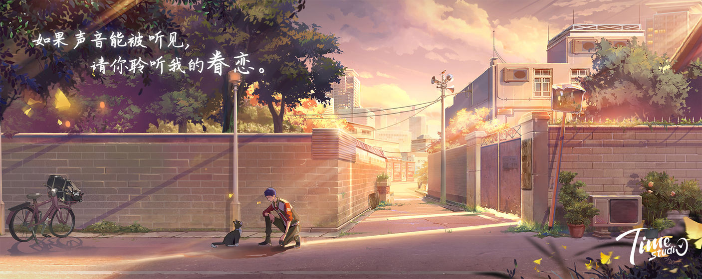 拾光夢(mèng)行截圖預(yù)覽