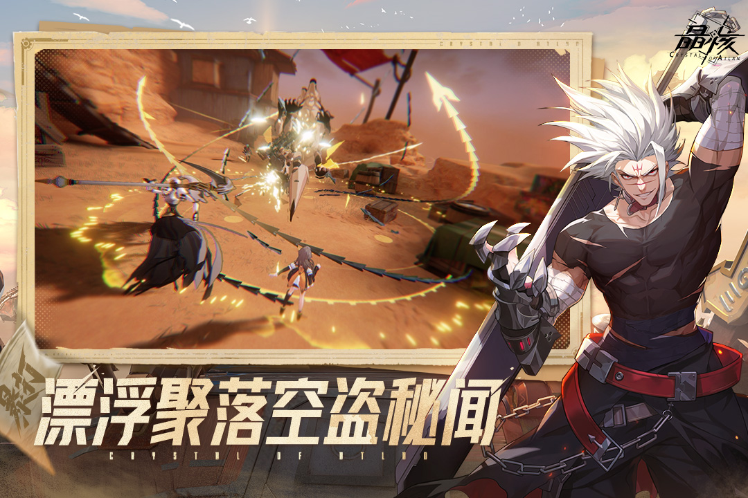 晶核截圖預(yù)覽