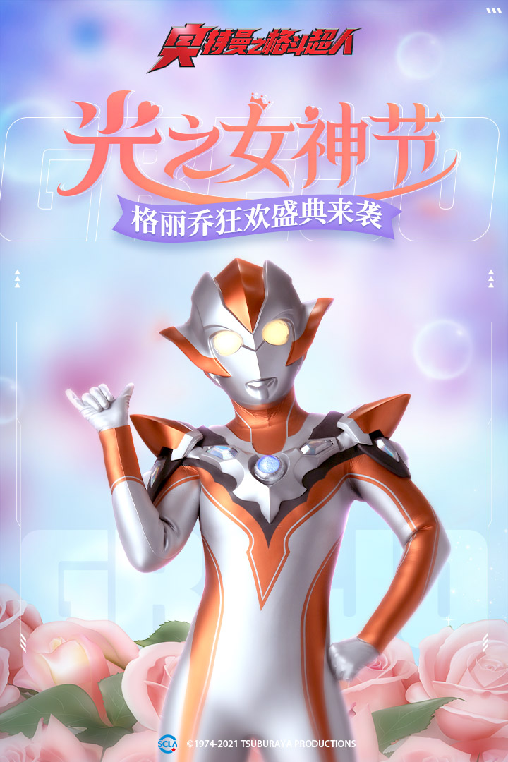 奧特曼之格斗超人截圖預(yù)覽