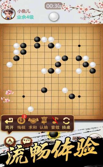 青橙五子棋截图3