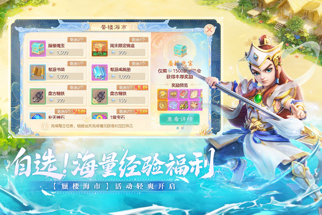 大話西游截圖預(yù)覽