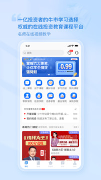 財(cái)學(xué)堂截圖
