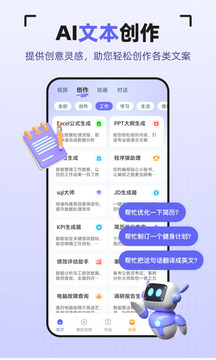 AI智能創(chuàng)作大師截圖