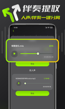 音頻剪輯截圖