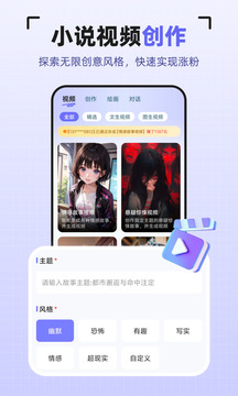 AI智能創(chuàng)作大師截圖