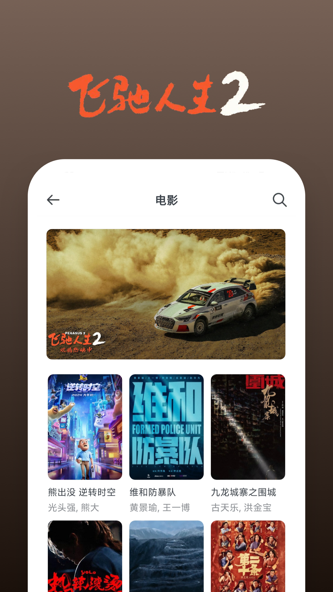 影视大全快看v8.4.4截图2