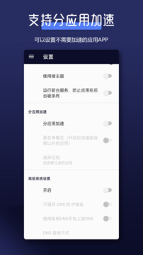 全能網(wǎng)絡(luò)加速器截圖