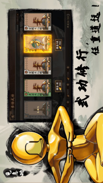 寸心之爭(zhēng)截圖