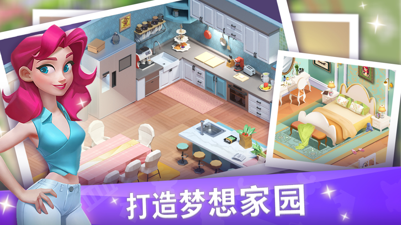 萌寵莊園截圖預(yù)覽