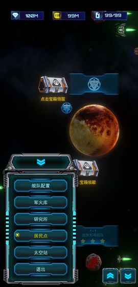 星际逆战截图5