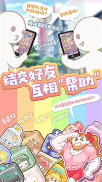 歡樂(lè)夢(mèng)工廠截圖
