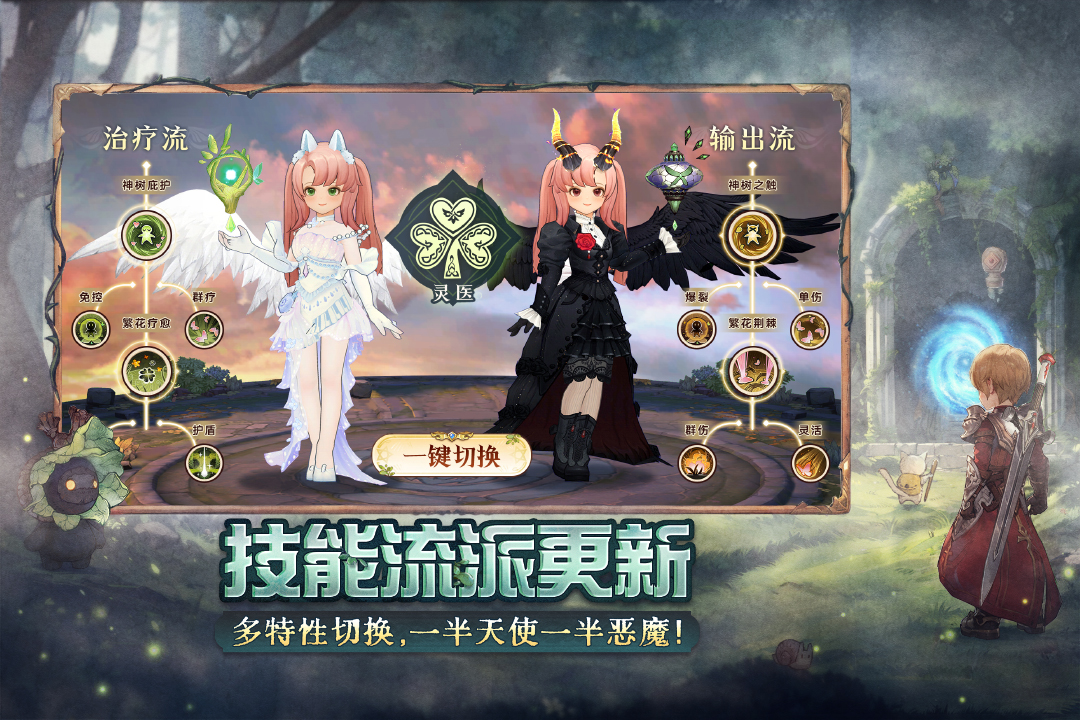 森之國度截圖預(yù)覽